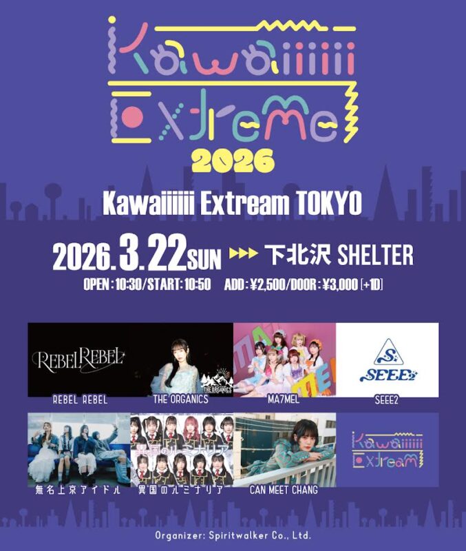 「Kawaiiiiii Extreame TOKYO」