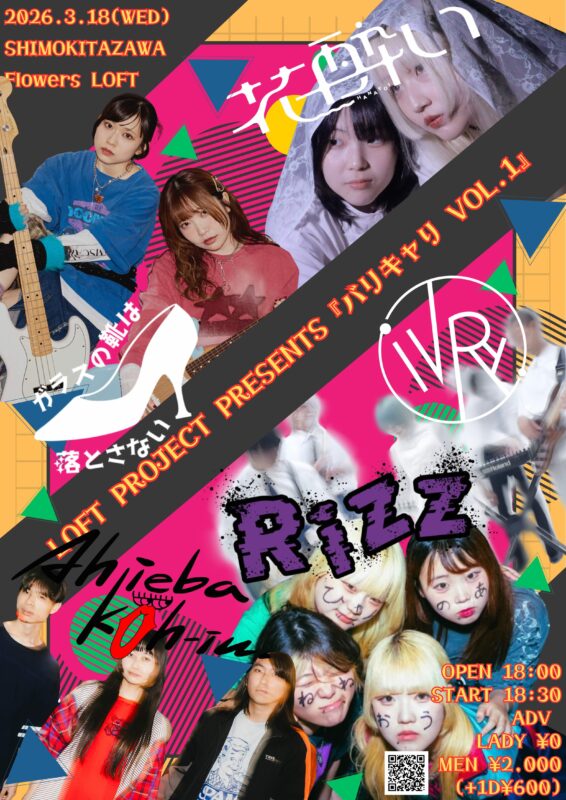 『バリキャリ vol.1』