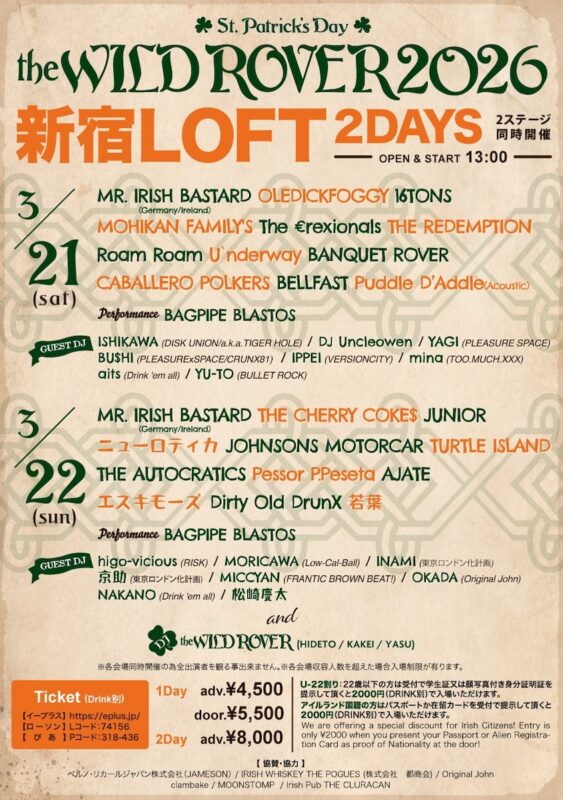 St.Paatrick’s Day THE WILD ROVER 2026