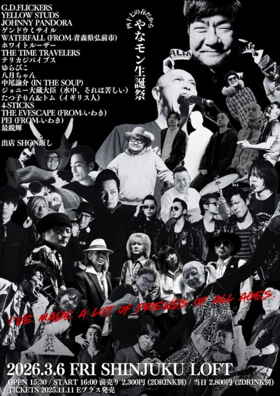 SHINJUKU LOFT PRESENTS やなモン生誕祭〜四十七の春だから〜