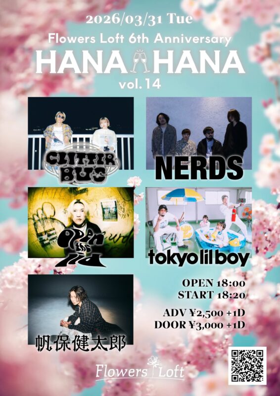 『HANA-HANA』vol.14