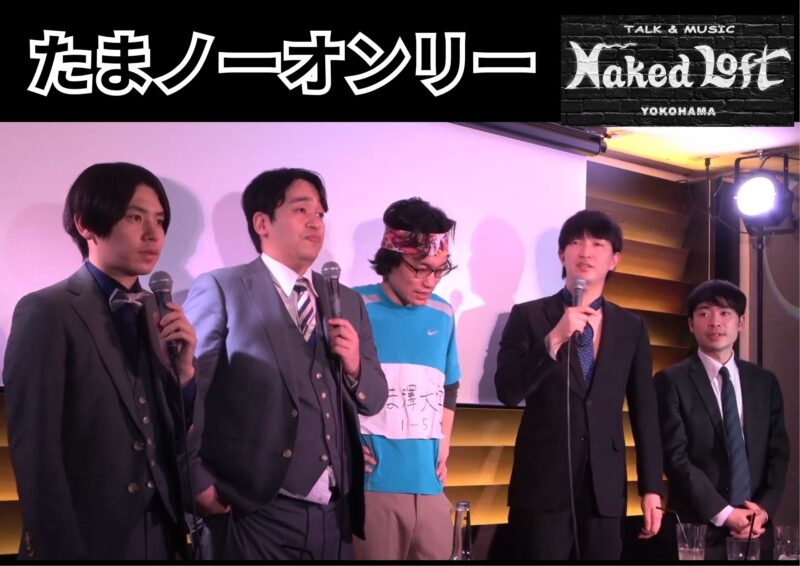 たまノーオンリー