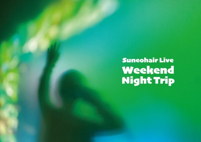 Suneohair Live Weekend Night Trip 第二夜「横浜のナイト」