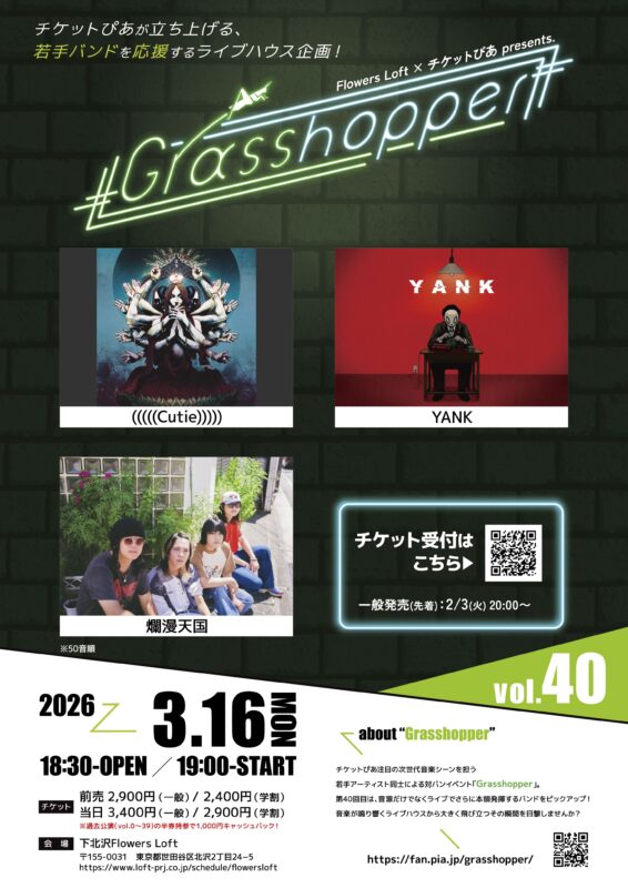 Grasshopper vol.40