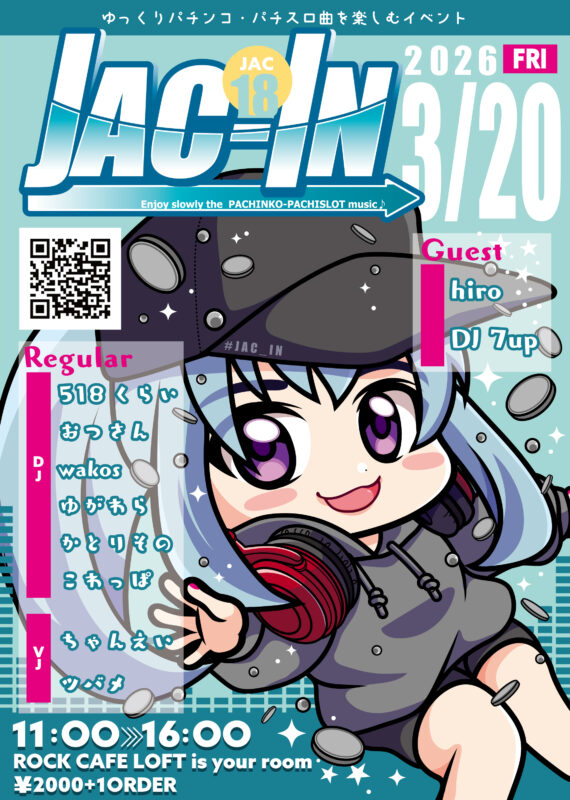 ゆっくりパチンコ・パチスロ曲を楽しむイベント ＜JAC-IN JAC.18＞