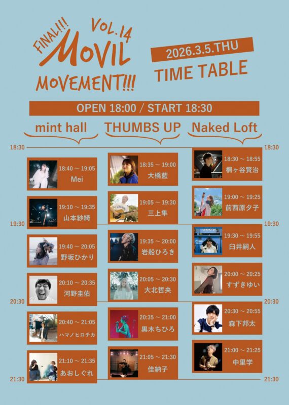 MOVIL MOVEMENT!!! VOL.14