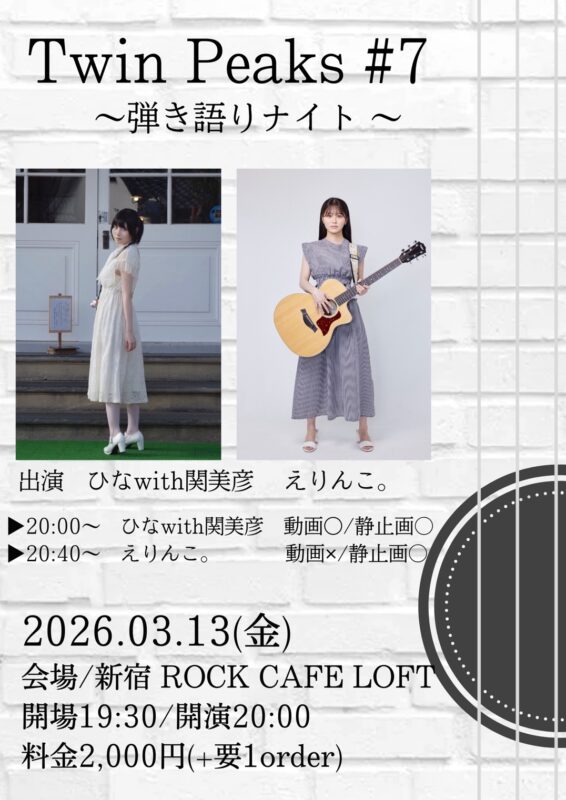 ~ 弾き語りナイト ~