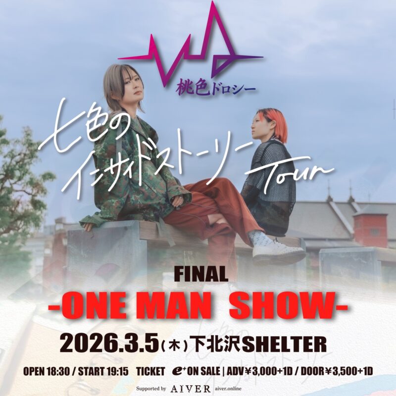 七色のインサイドストーリー Tour Final