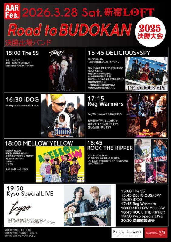 AAR Fes. Road to BUDOKAN