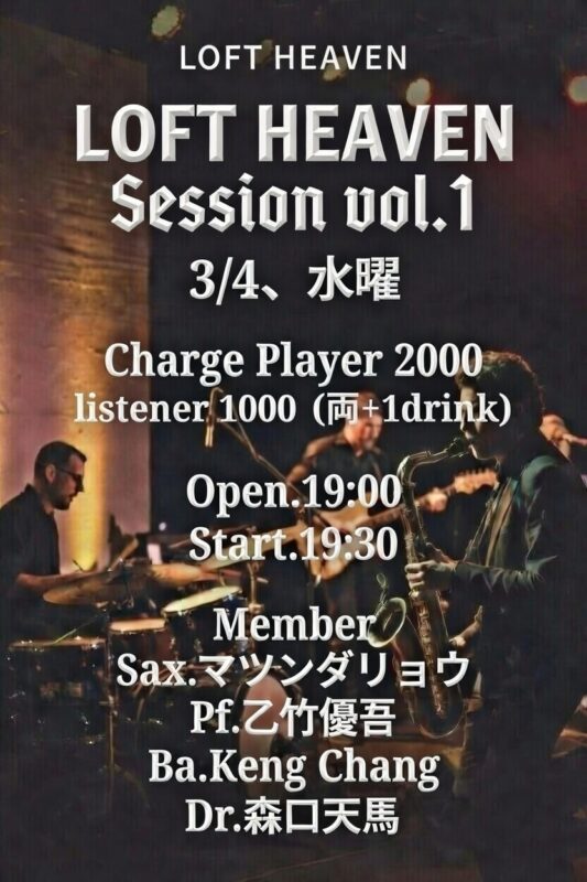 Loft Heaven Session vol.1