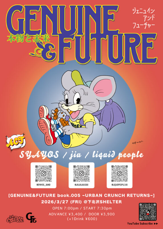 GENUINE&FUTURE book.005 ~URBAN CRUNCH RETURNS~