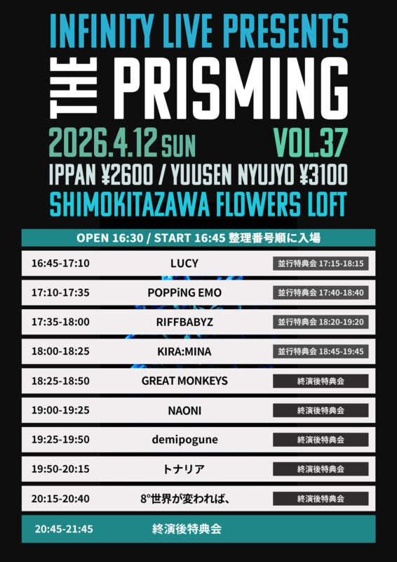 『THE PRISMiNG vol.37』