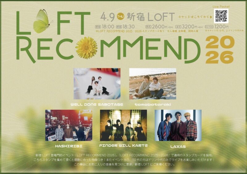 LOFT RECOMMEND 2026