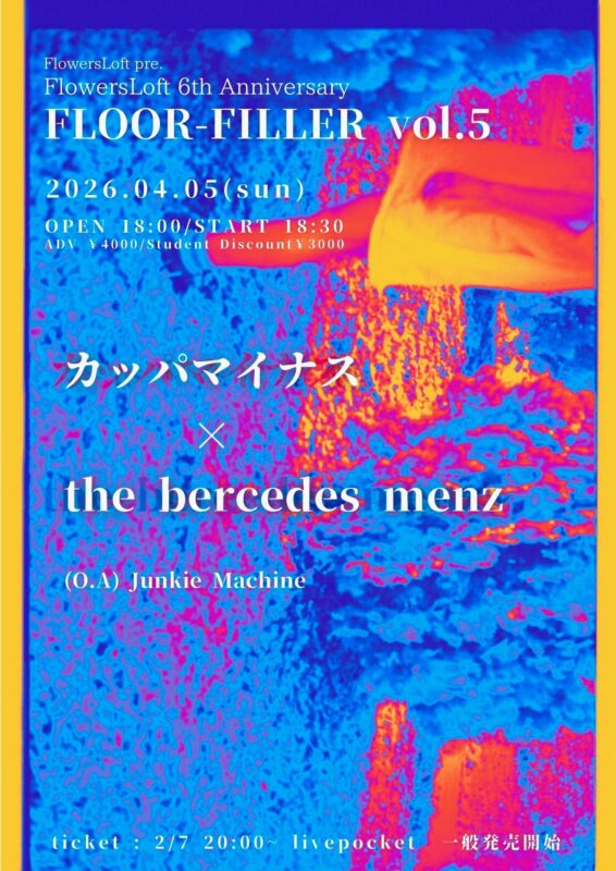 『FLOOR-FILLER vol.5』