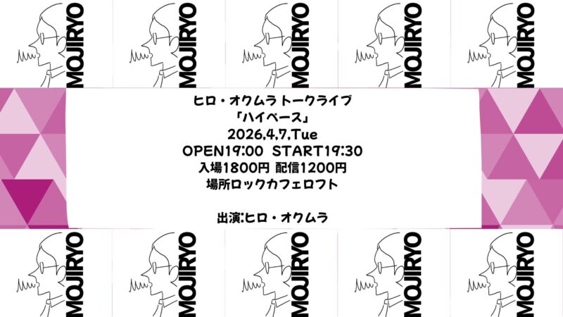 「ハイペース」