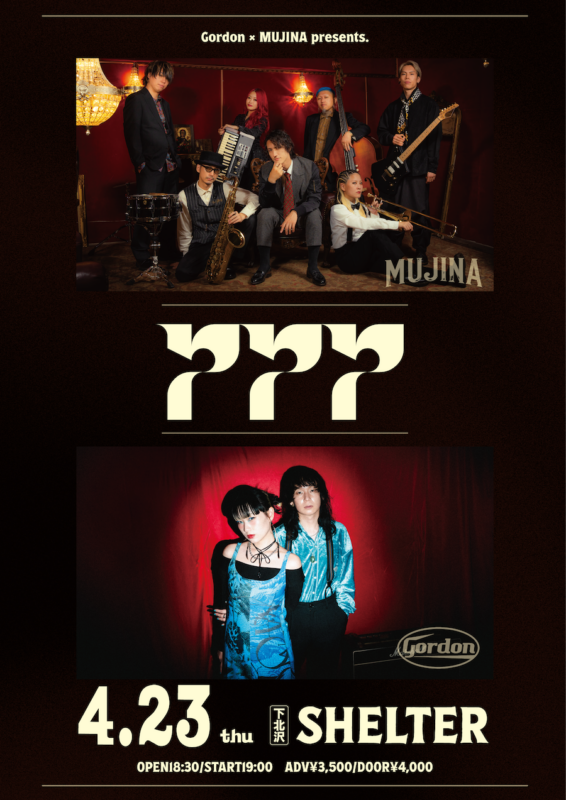 Gordon × MUJINA presents. 「777」