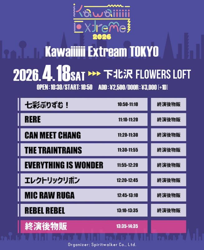 Kawaiiiiii Extreame TOKYO