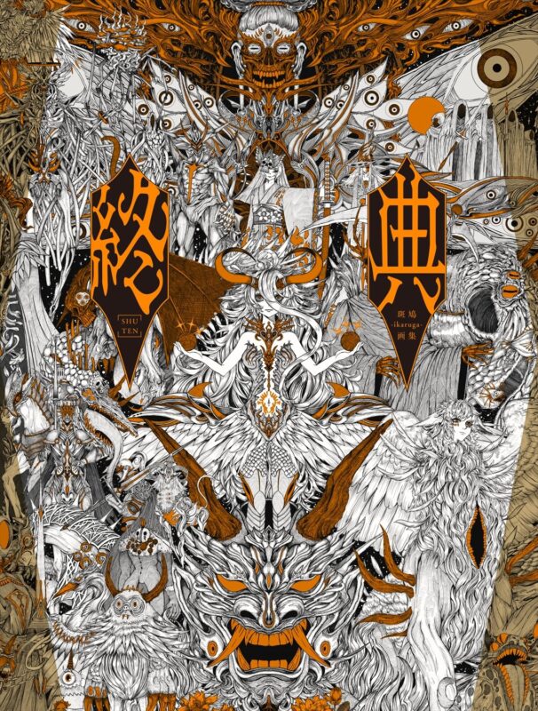 『終典　斑鳩-ikaruga-画集』発売記念トークイベント+サイン会