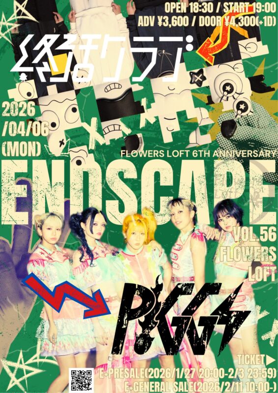 『ENDSCAPE vol.56』