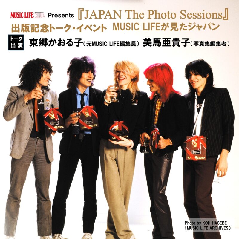 ジャパン写真集『JAPAN The Photo Sessions』出版記念イベント MUSIC LIFEが見たジャパン