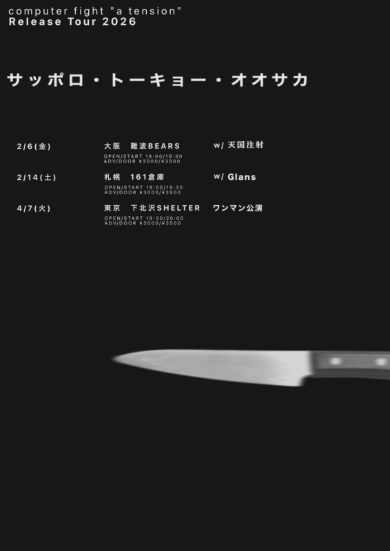 computer fight “a tension” Release Tour 2026  サッポロ・トーキョー・オオサカ