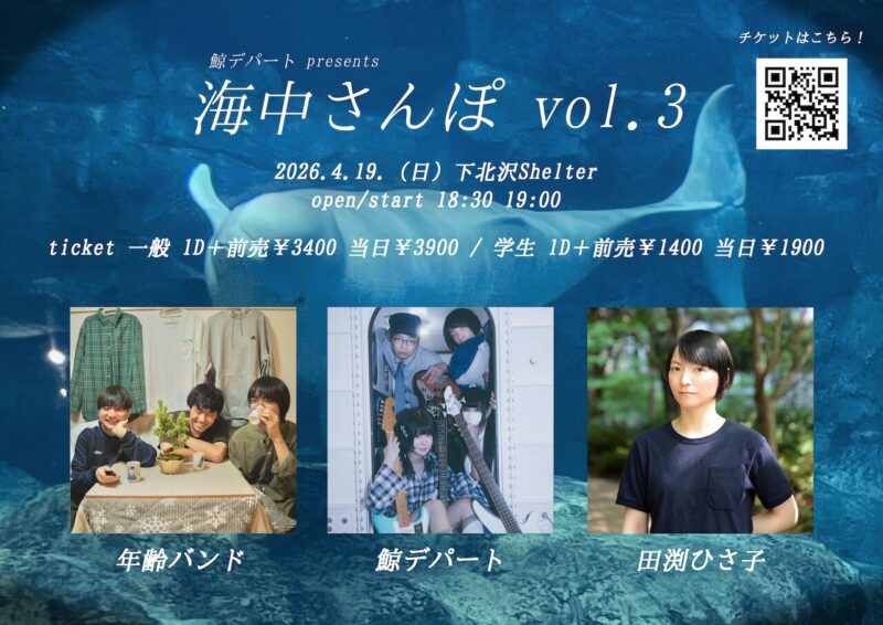 海中さんぽvol.3