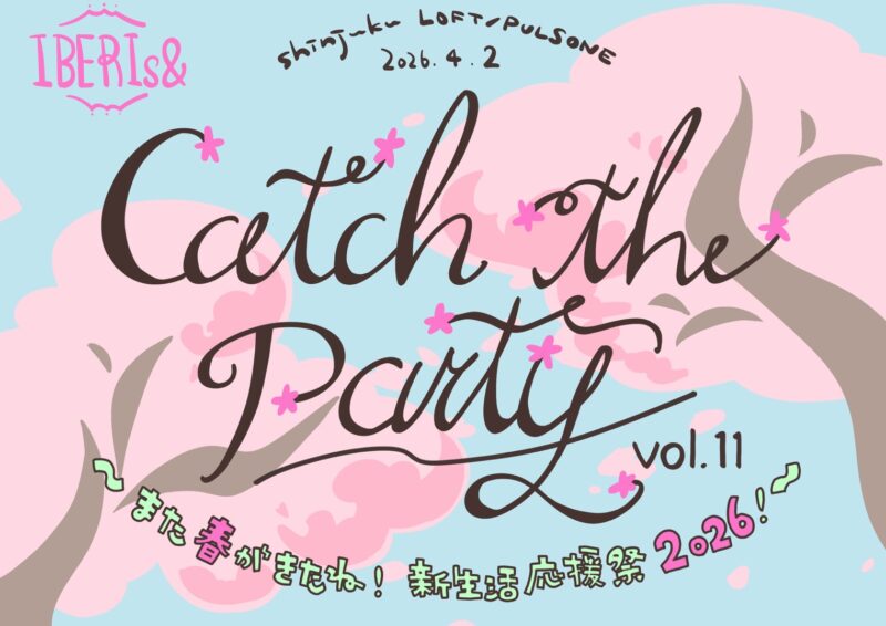 Catch the Party vol.11 〜また春がきたね!新生活応援祭 2026!〜