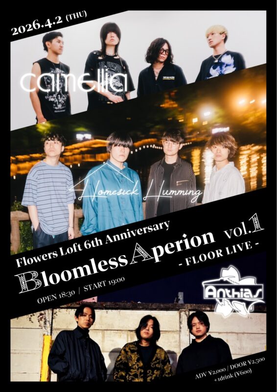『Bloomless Aperion』 vol.1