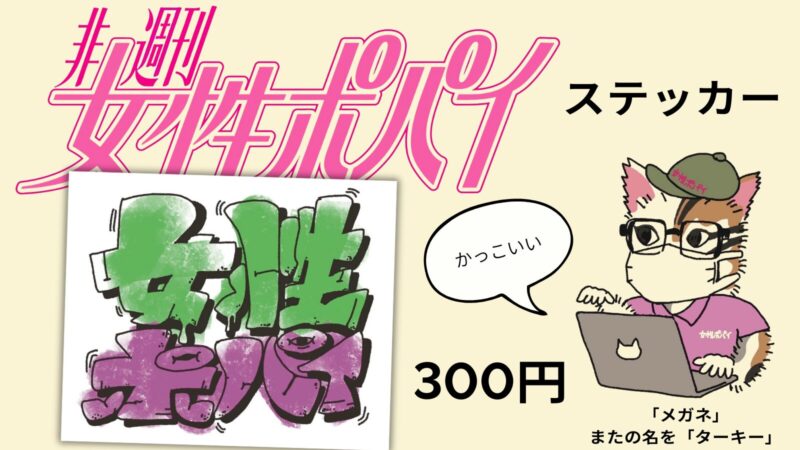 『主文後回し』第4号　～判決文から事件を読み解きます～