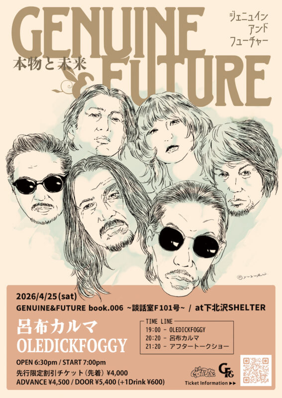 GENUINE&FUTURE book.006 ~談話室F 101号~