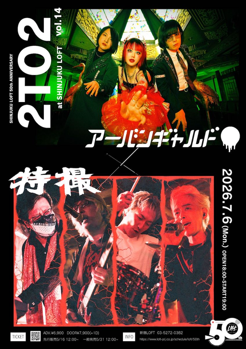 2TO2 vol,14』 - ROCKIN' COMMUNICATION 新宿LOFT