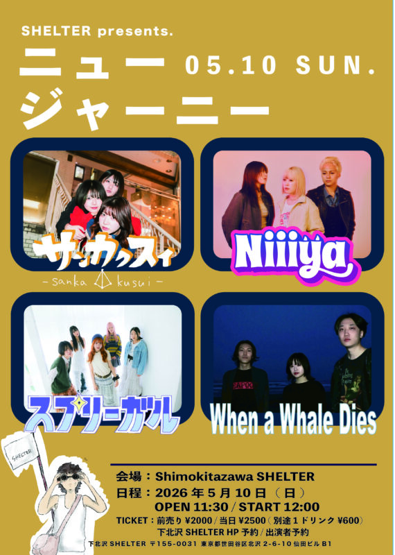 Shimokitazawa SHELTER pre. ニュージャーニー