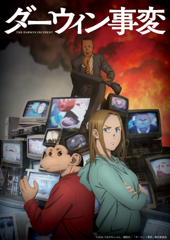 TVアニメ『ダーウィン事変』スペシャルトークショー