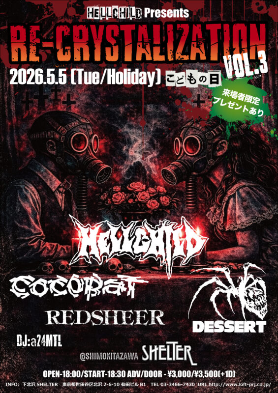 HELLCHILD presents 「RE-CRYSTALIZATION vol.3」