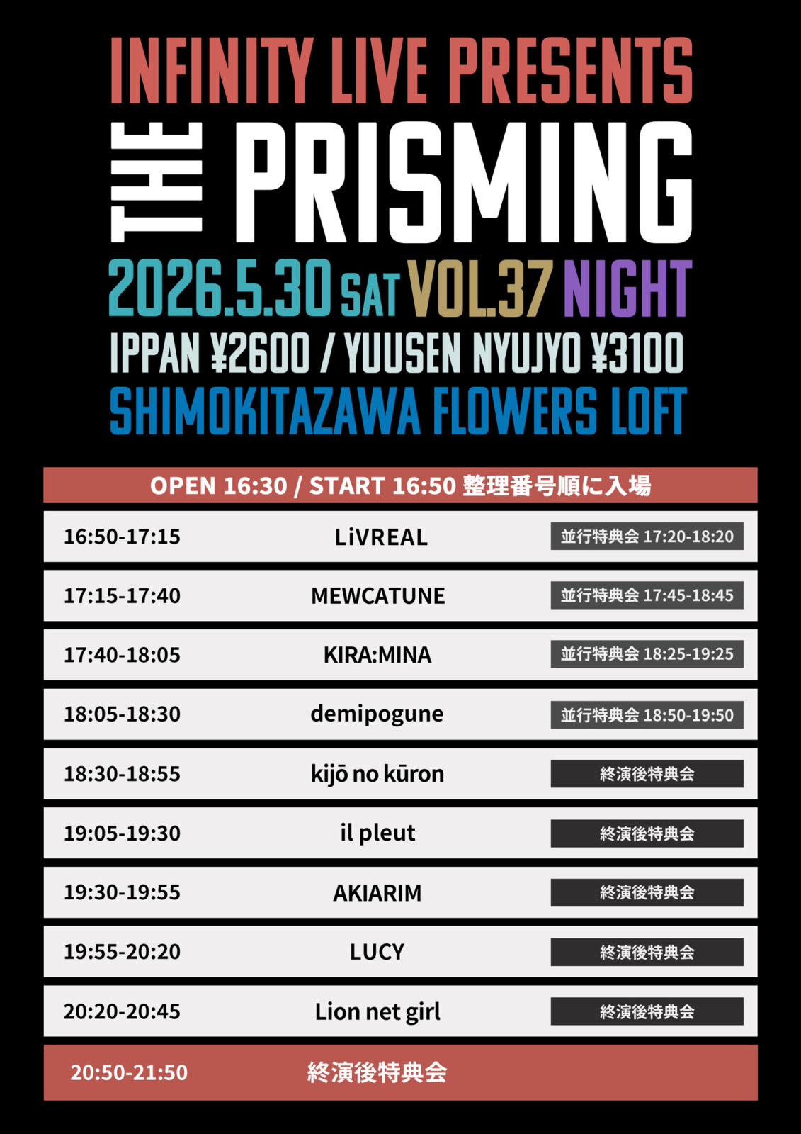 『THE PRISMiNG vol.37 Night』