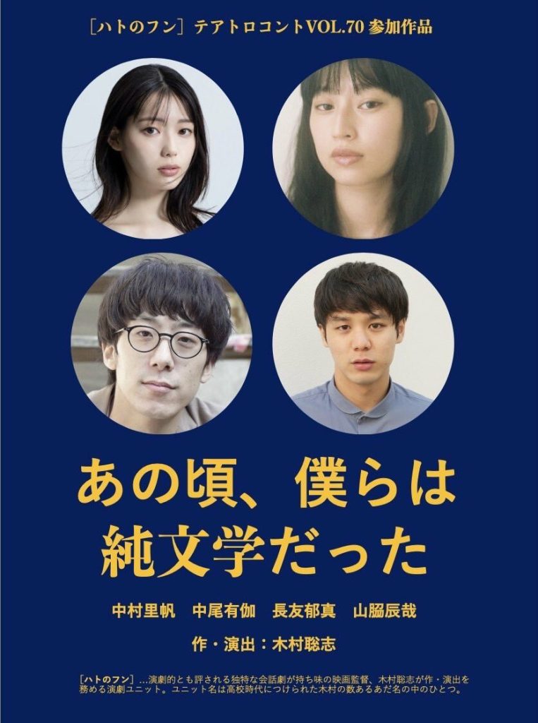 映画『バカンスは始まったばかり』公開記念スペシャルイベント! 短編映像上映&監督・キャストトーク&ミニLIVE!