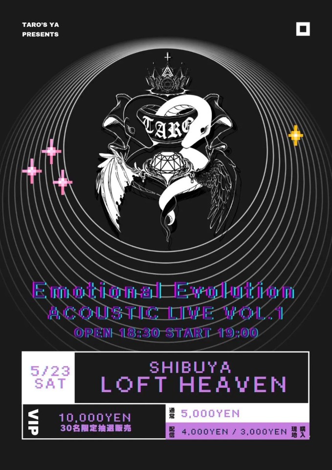 たろ’s屋 Acoustic Live Vol.1 『Emotional Evolution』