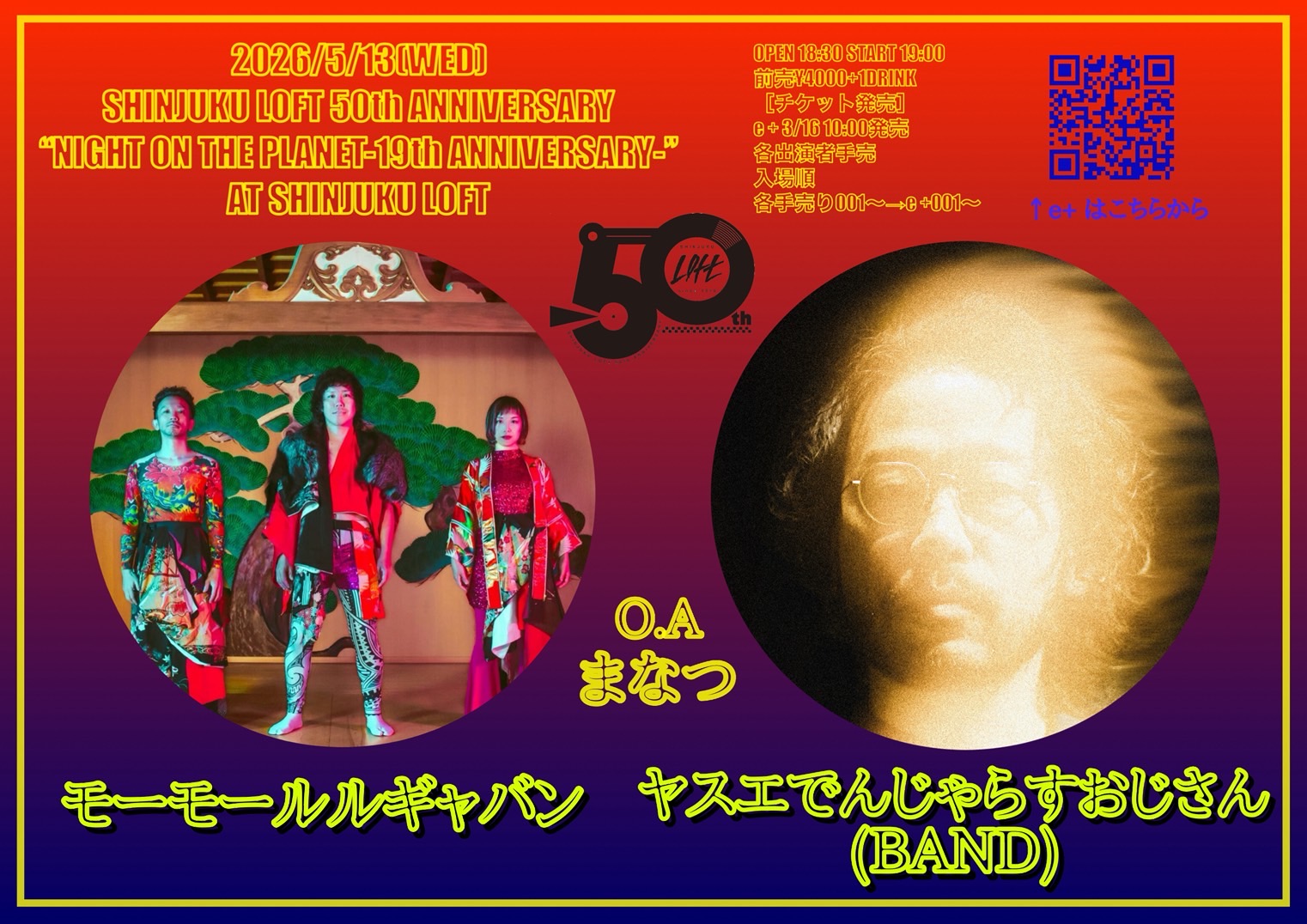 NIGHT ON THE PLANET！-19th ANNIVERSARY-