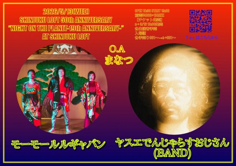 NIGHT ON THE PLANET！-19th ANNIVERSARY-