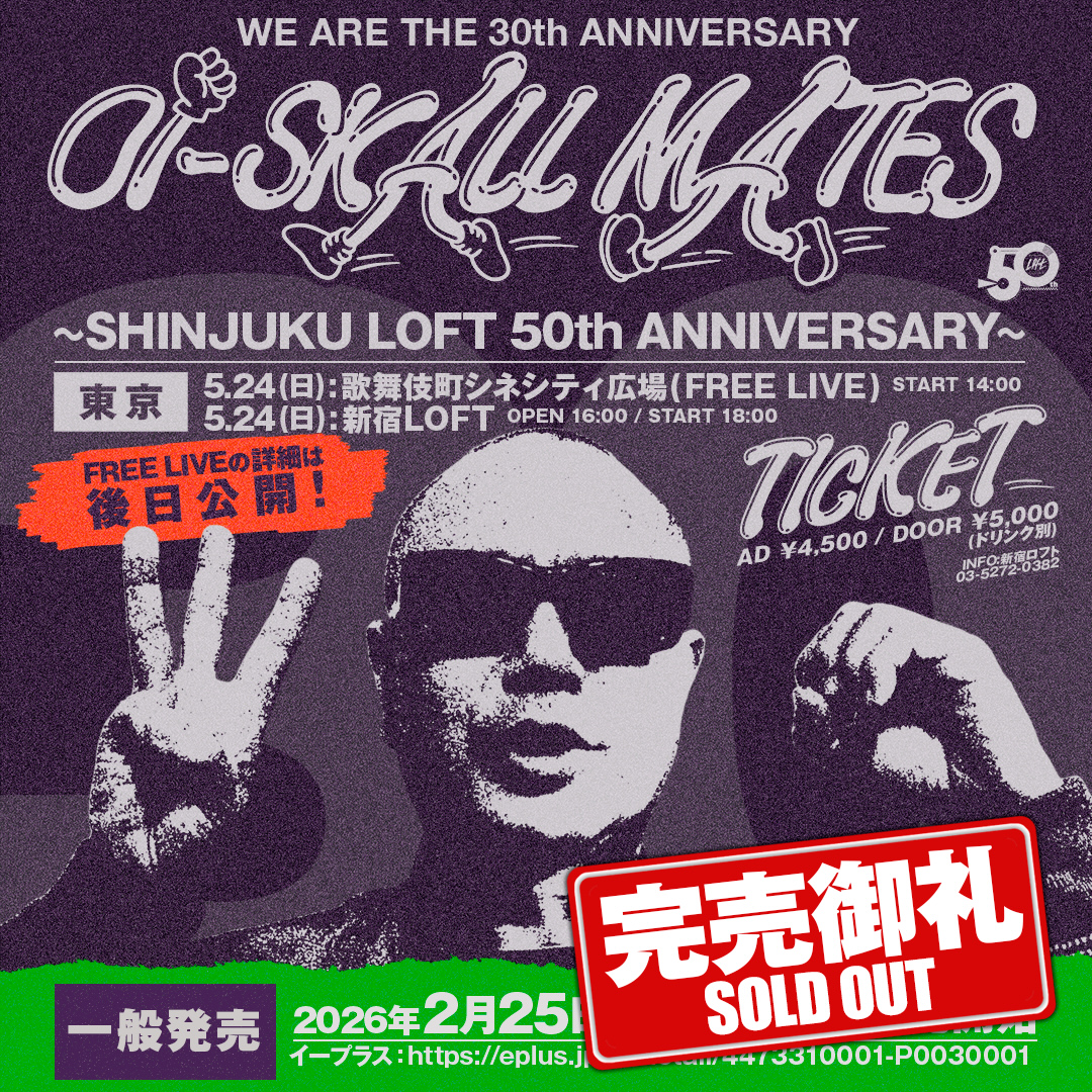 Oi-SKALL MATES 30th Anniversary 