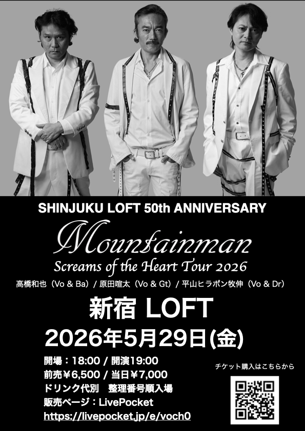 Mountainman "Screams of the Heart" Tour