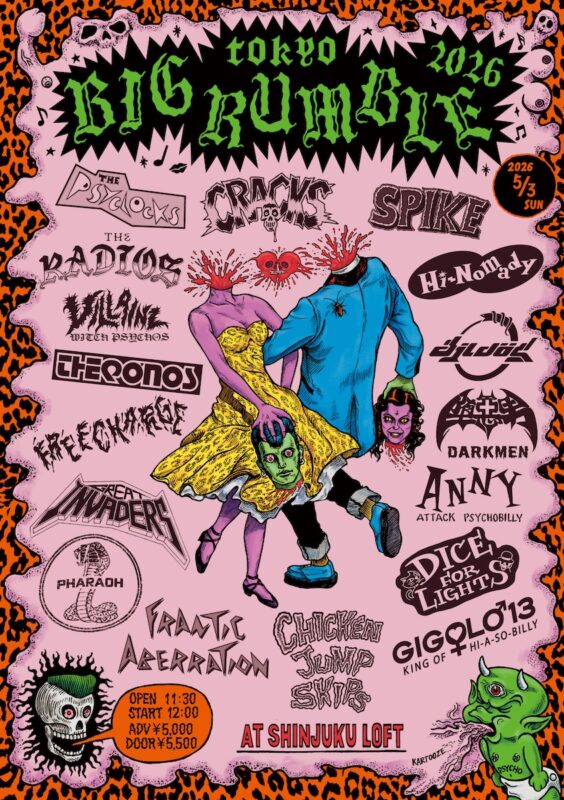 TOKYO BIG RUMBLE 2026