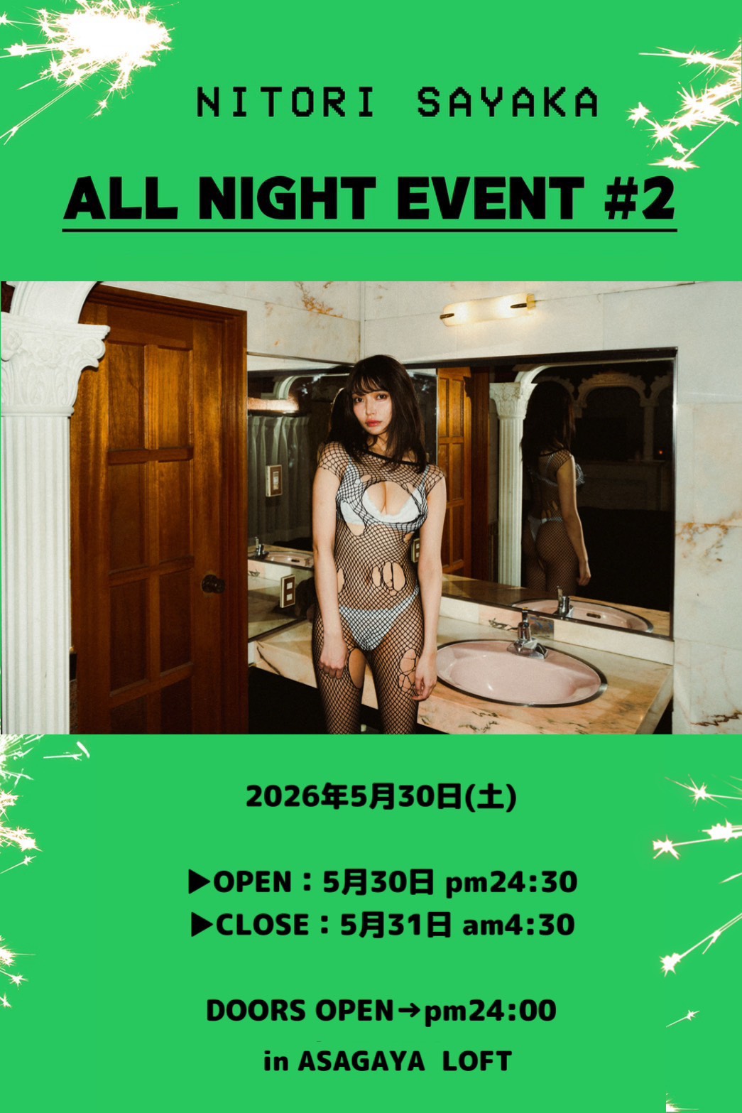ALL NIGHT EVENT #2