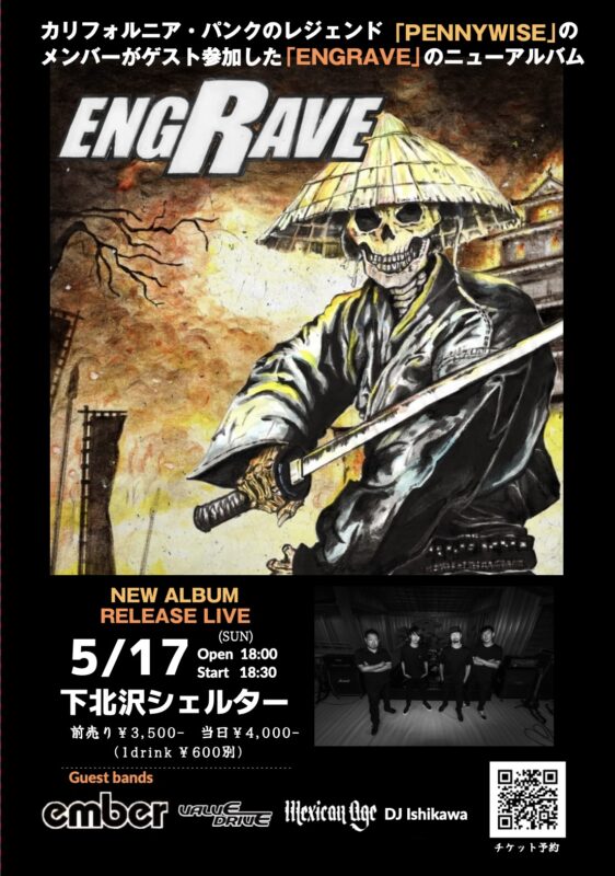 ENGRAVE New Album Release LIVE