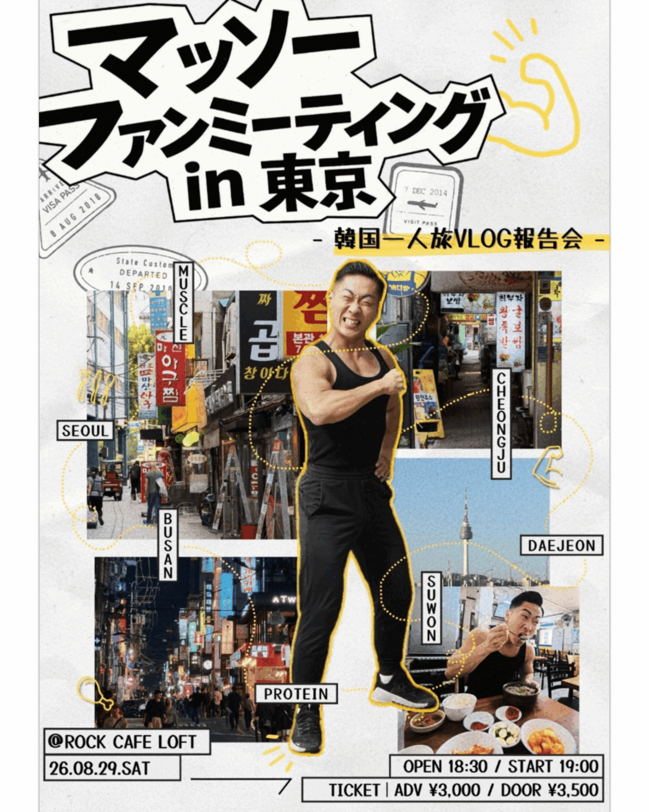 マッソーファンミーティング in 東京