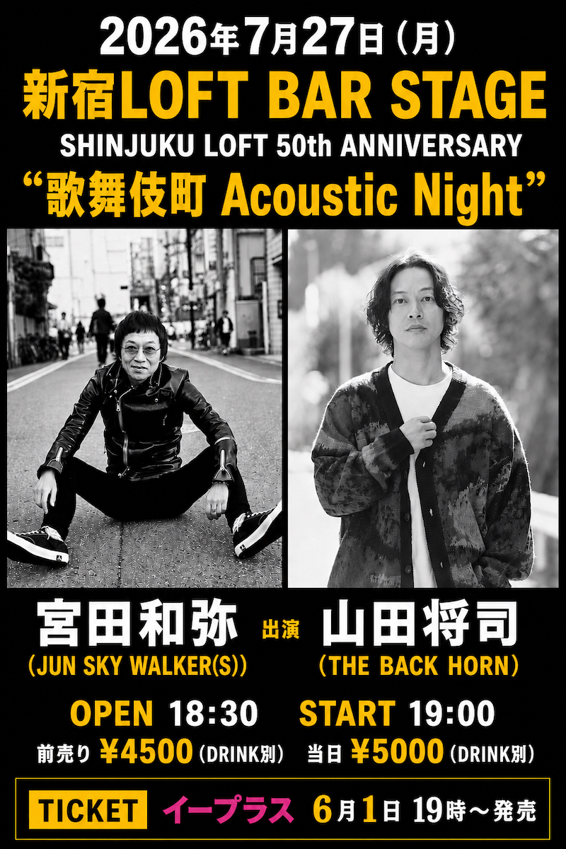“歌舞伎町 Acoustic Night“