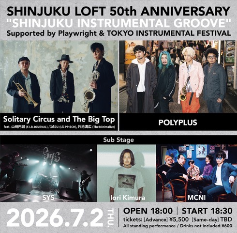 Flyer for “SHINJUKU INSTRUMENTAL GROOVE”