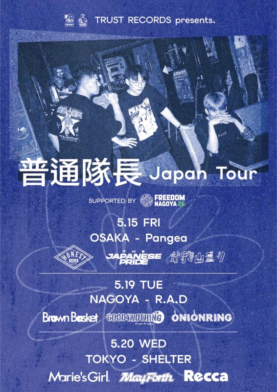 TRUST RECORDS presents. “普通隊長 Japan Tour” supported by FREEDOM NAGOYA