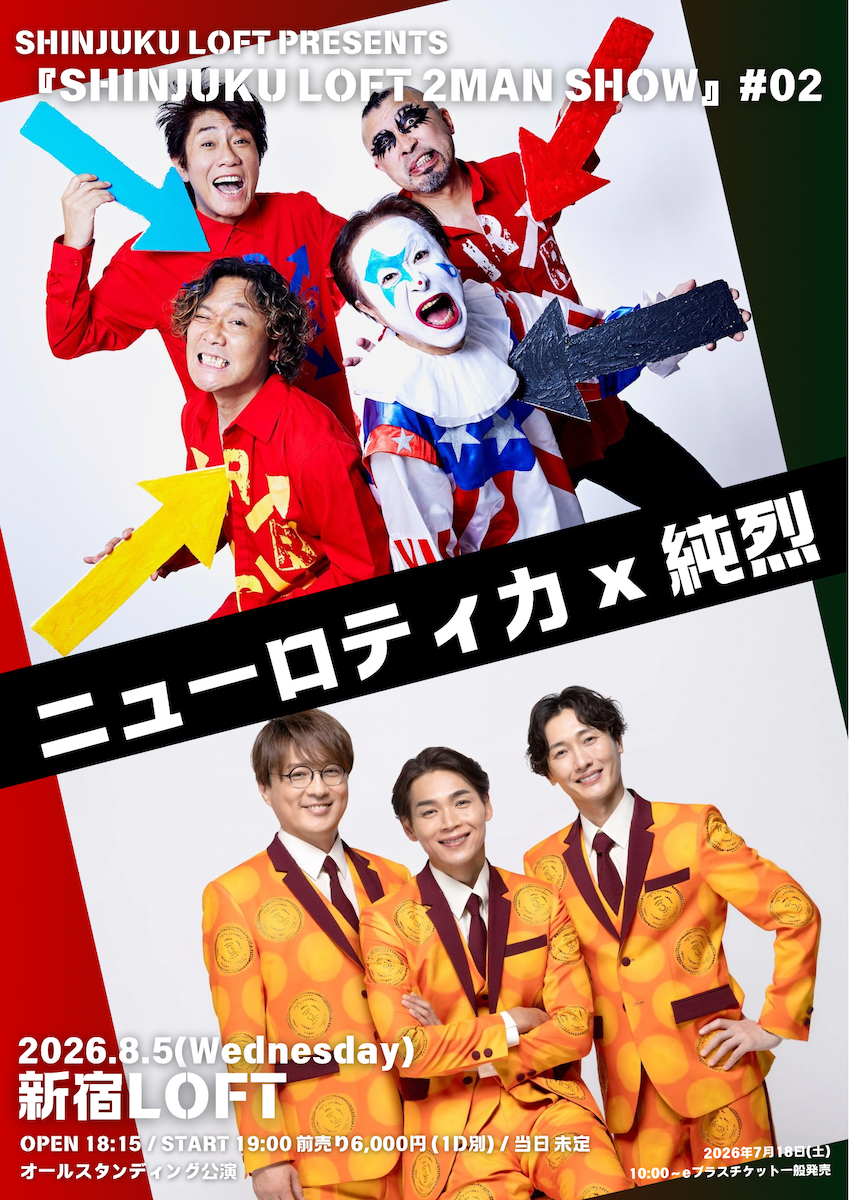 『SHINJUKU LOFT 2MAN SHOW』#02