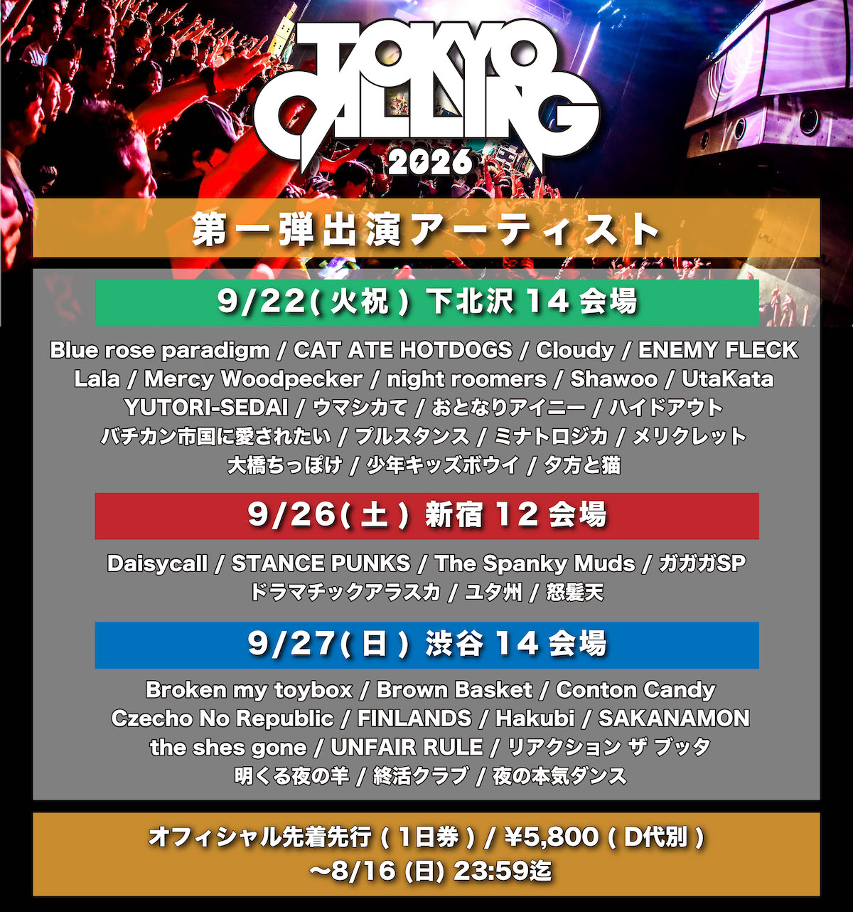 TOKYO CALLING 2026